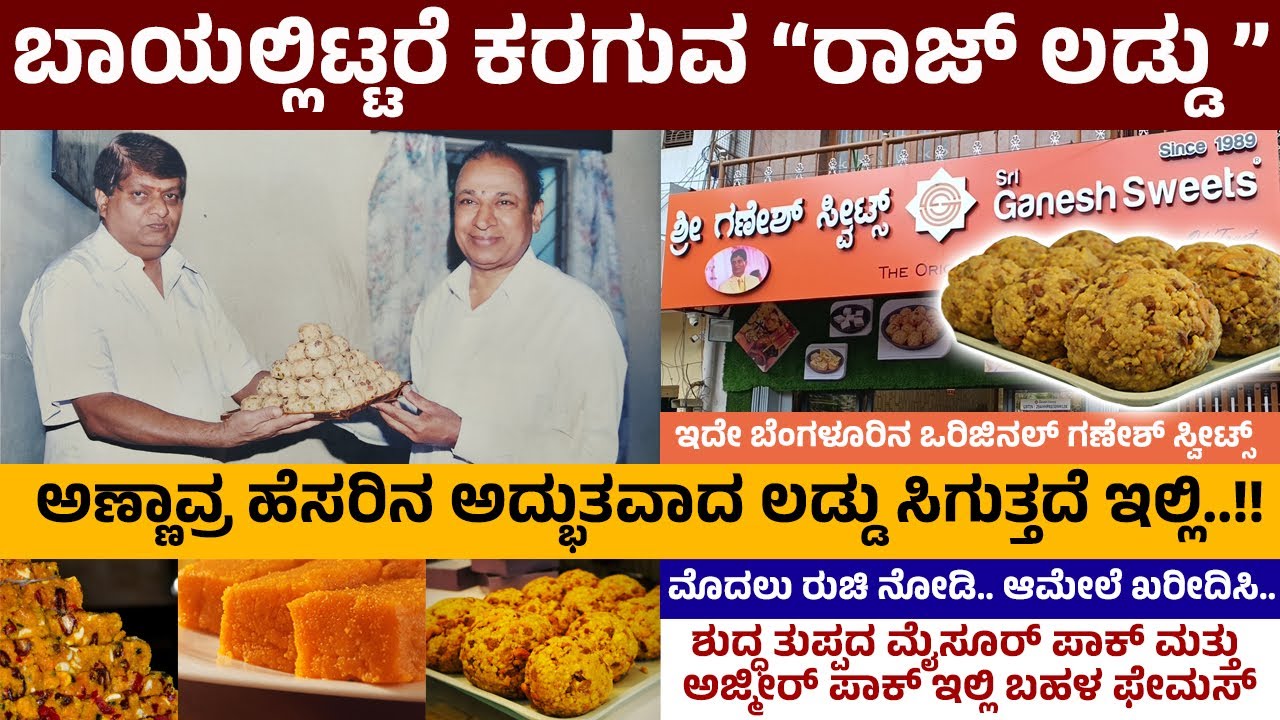 ಅಣ್ಣಾವ್ರ ಹೆಸರಿನಲ್ಲಿ 