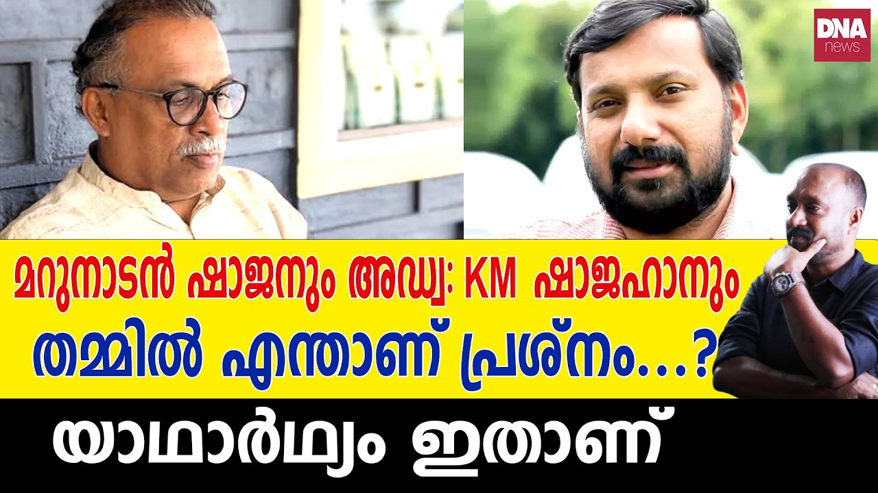 മാനനഷ്ടക്കേസിൽ അഞ്ചു ലക്ഷം കൊടുക്കണോ? എന്താണ് യാഥാർഥ്യം? | dnanewsmalayalam