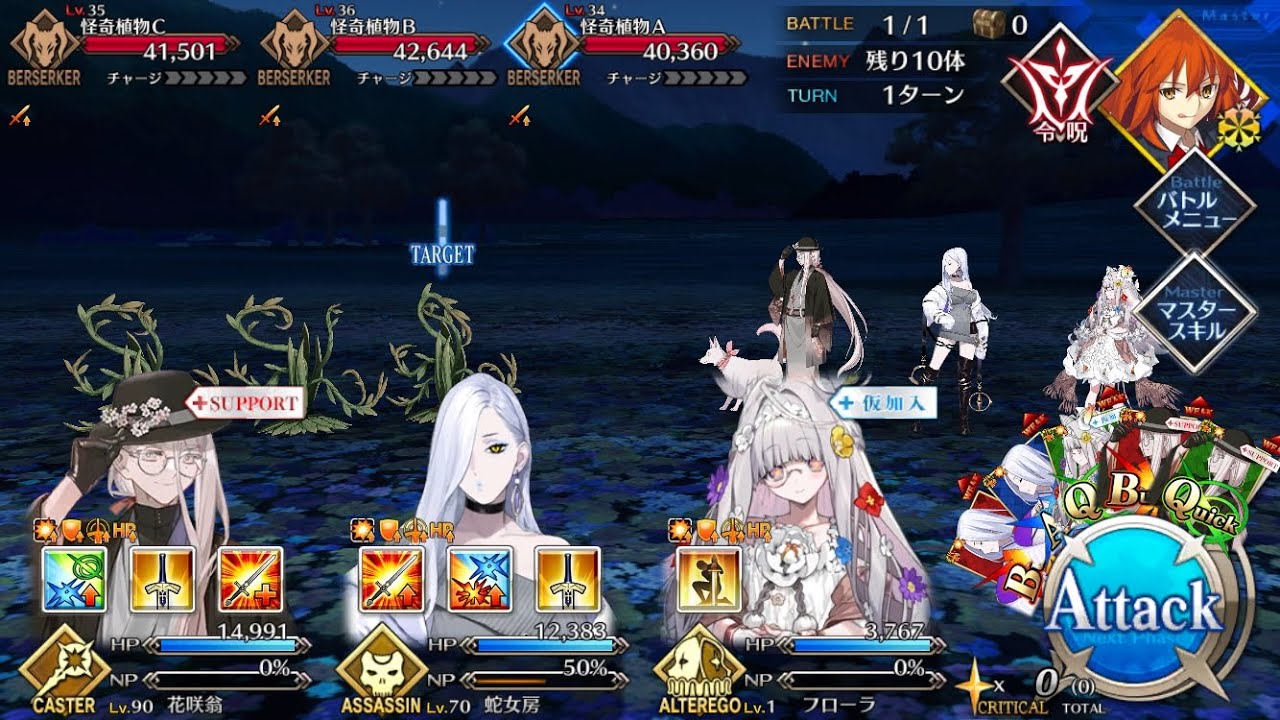 【FGO】カルデアン・フロラリア Battle bgm / Chaldean Floralia theme