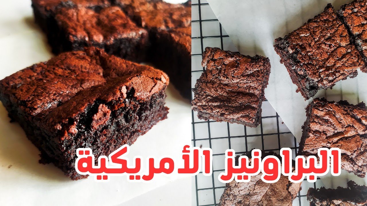 وصفه البراونيز سهلة (بدون شوكولاتة ،بدون زبدة،بدون سكر بني ) وبطعم البراونيز الاصلية👌
