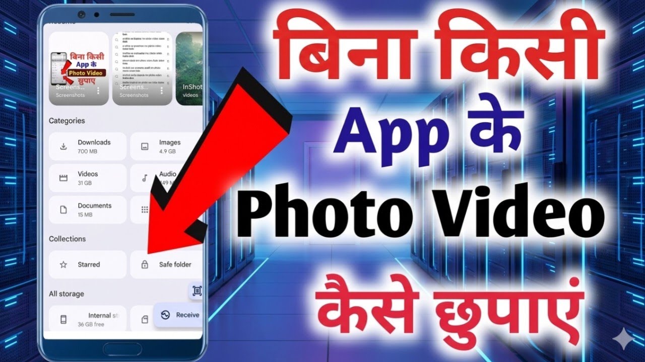How to Hide Photos in Gallery | gallery me photo kaise chupaye | 2026