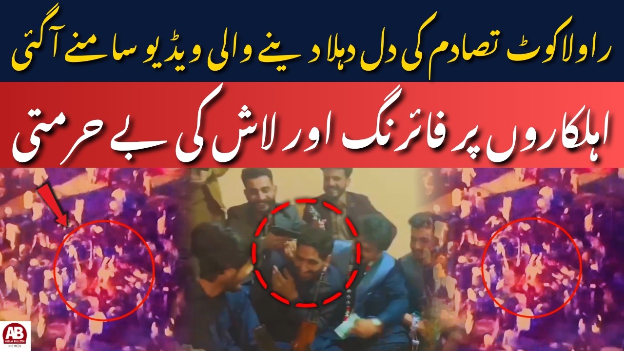 Rawalakot Clash Leaked Video! 4 Soldiers Martyred, AJK High Tension Live Updates | AB News