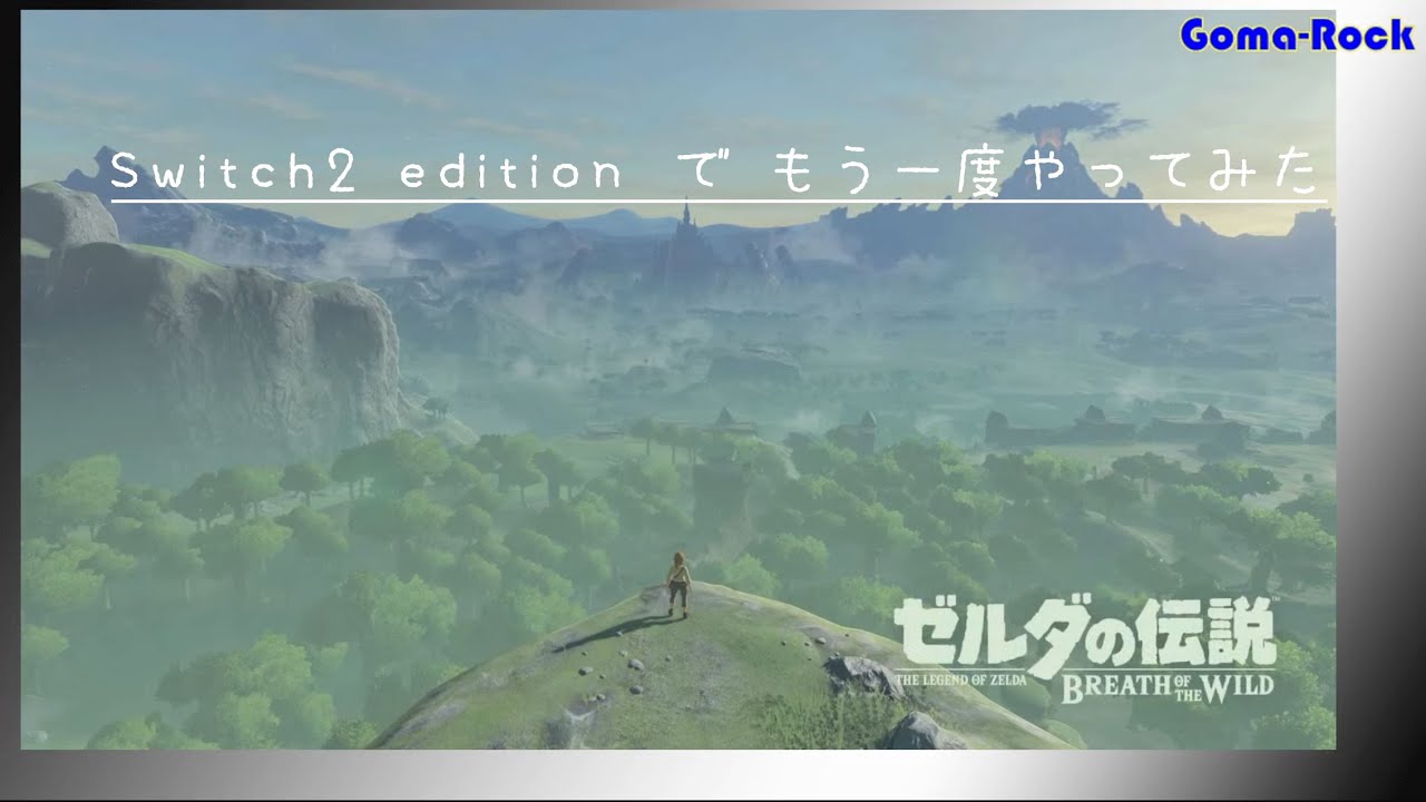 ゴマろくLIVE - ゼルダの伝説 ブレスオブザワイルド 38 / NINTENDO SWITCH2 EDITION / THE LEGEND OF ZELDA BREATH OF THE WILD