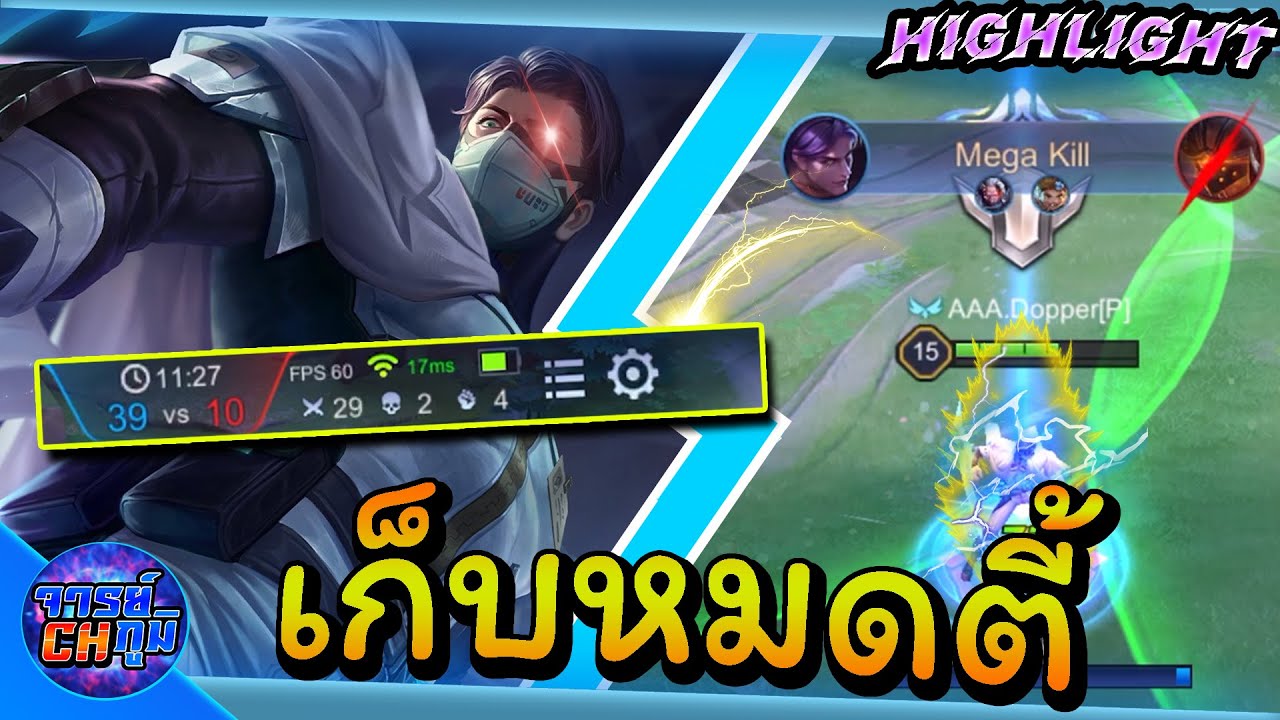 ROV - HIGHLIGHT Quillen 😵 (Rov Montage🔥)