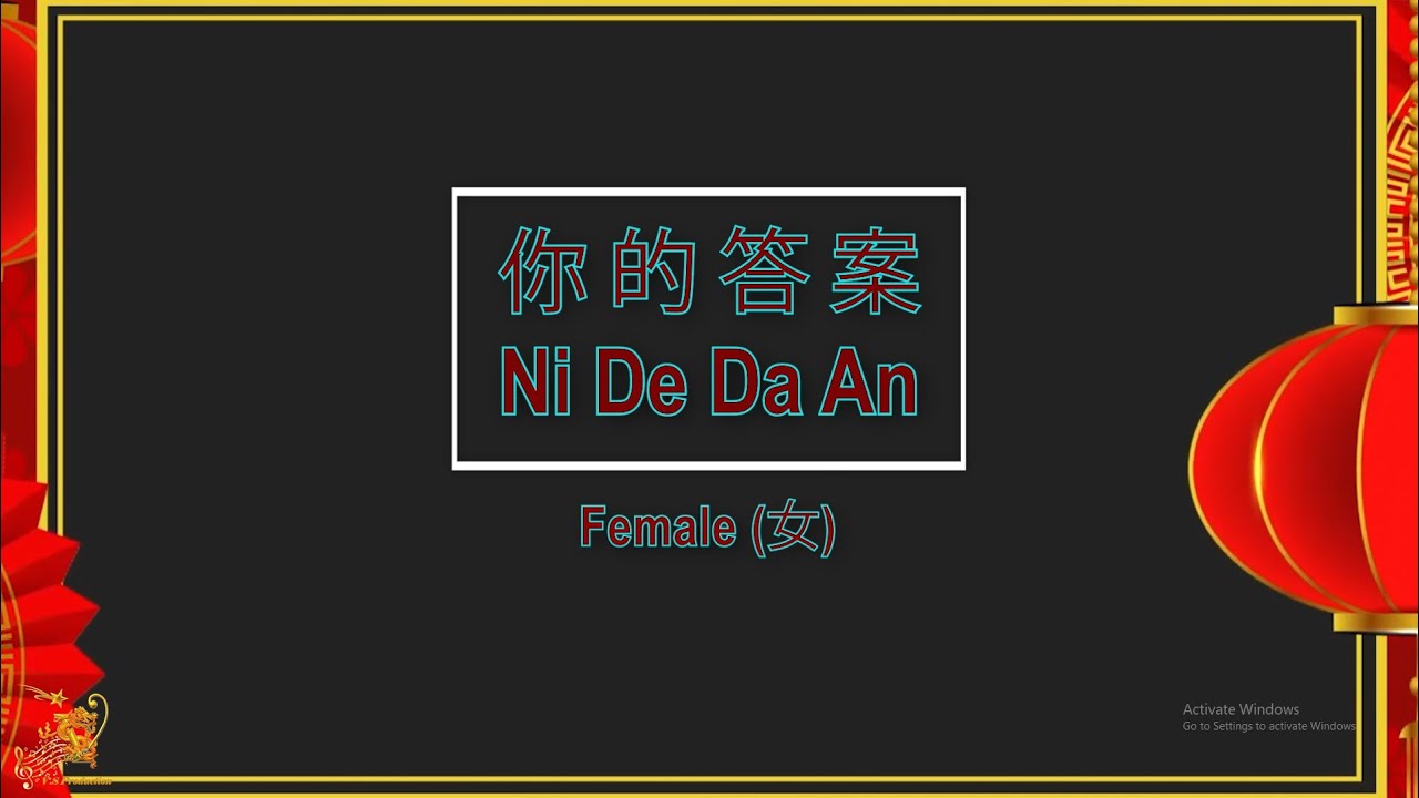 你的答案 (Ni De Da An) Female - Karaoke Mandarin