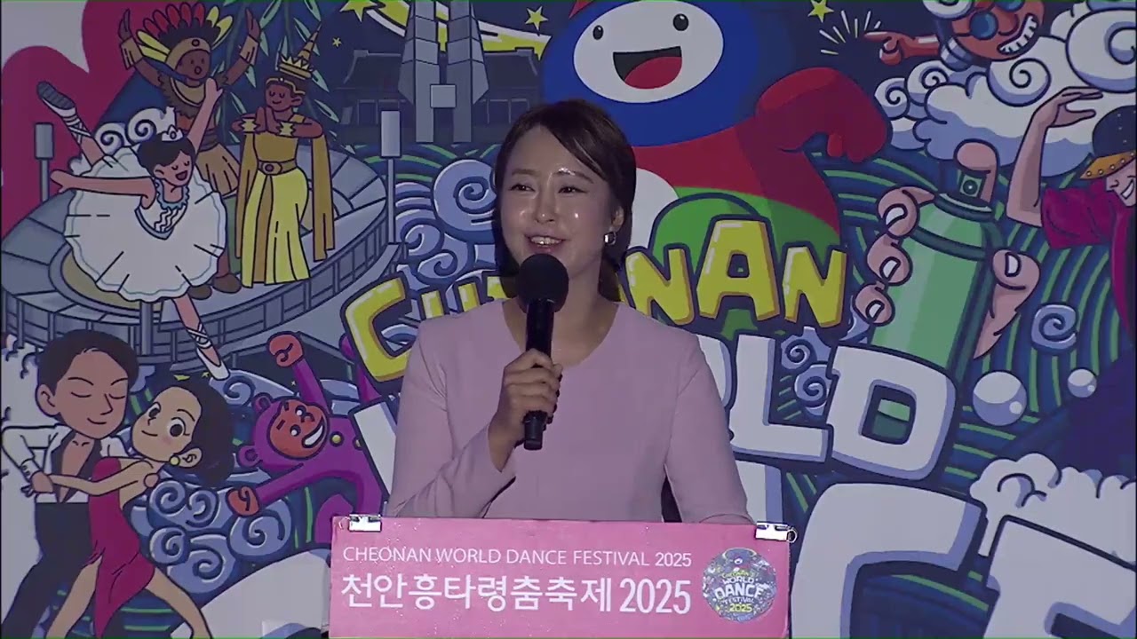 2025 Cheonan Heungtaeryeong Dance Festival Live Broadcast Day 3, September 26th