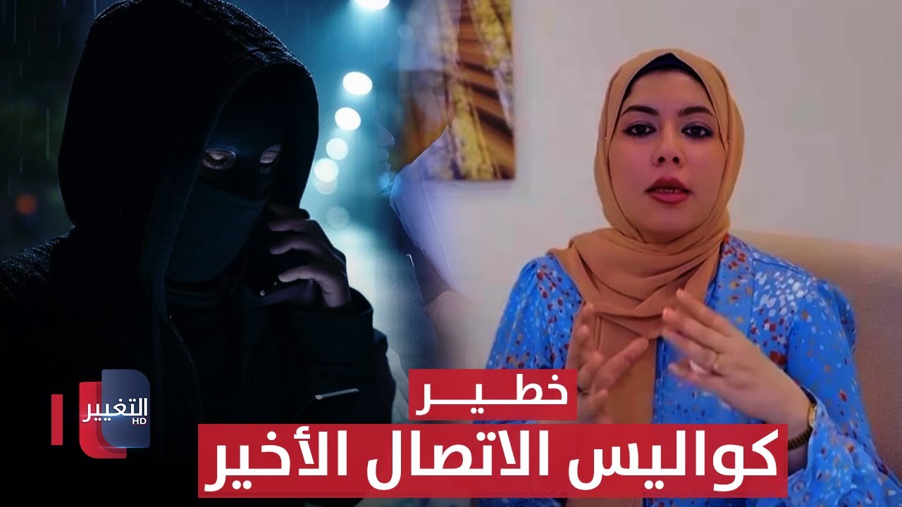 اتصال الدكتورة بان الأخير يكشف سبب وفاتها .. تفاصيل جديدة | تقرير