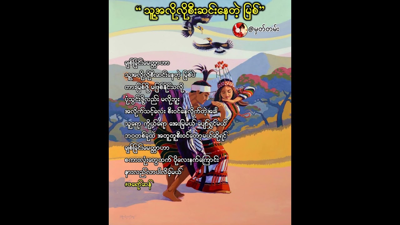 သူ့အလိုလိုစီးဆင်းနေတဲ့ မြစ်#fbreelsfypシ゚viralfbreelsfypシ゚viralsfypシ゚viralfbreelsfypシ゚viral #crd