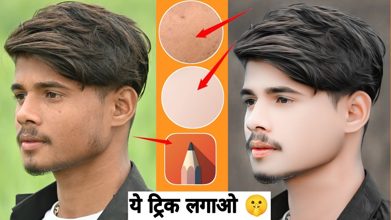 NEW TRICK SKETCHBOOK FACE SMOOTH AND FACE WHITE 🤍 PHOTO EDITING || FACE WHITE KAISE KARE AND SMOOTH