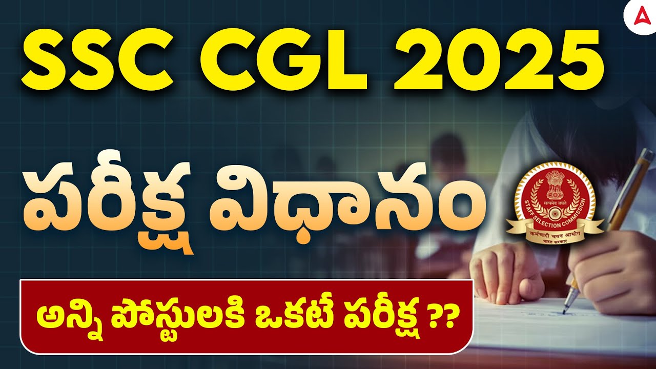 SSC CGL Notification 2025 Telugu | SSC CGL Exam Pattern and Selection Process 2025 in Telugu
