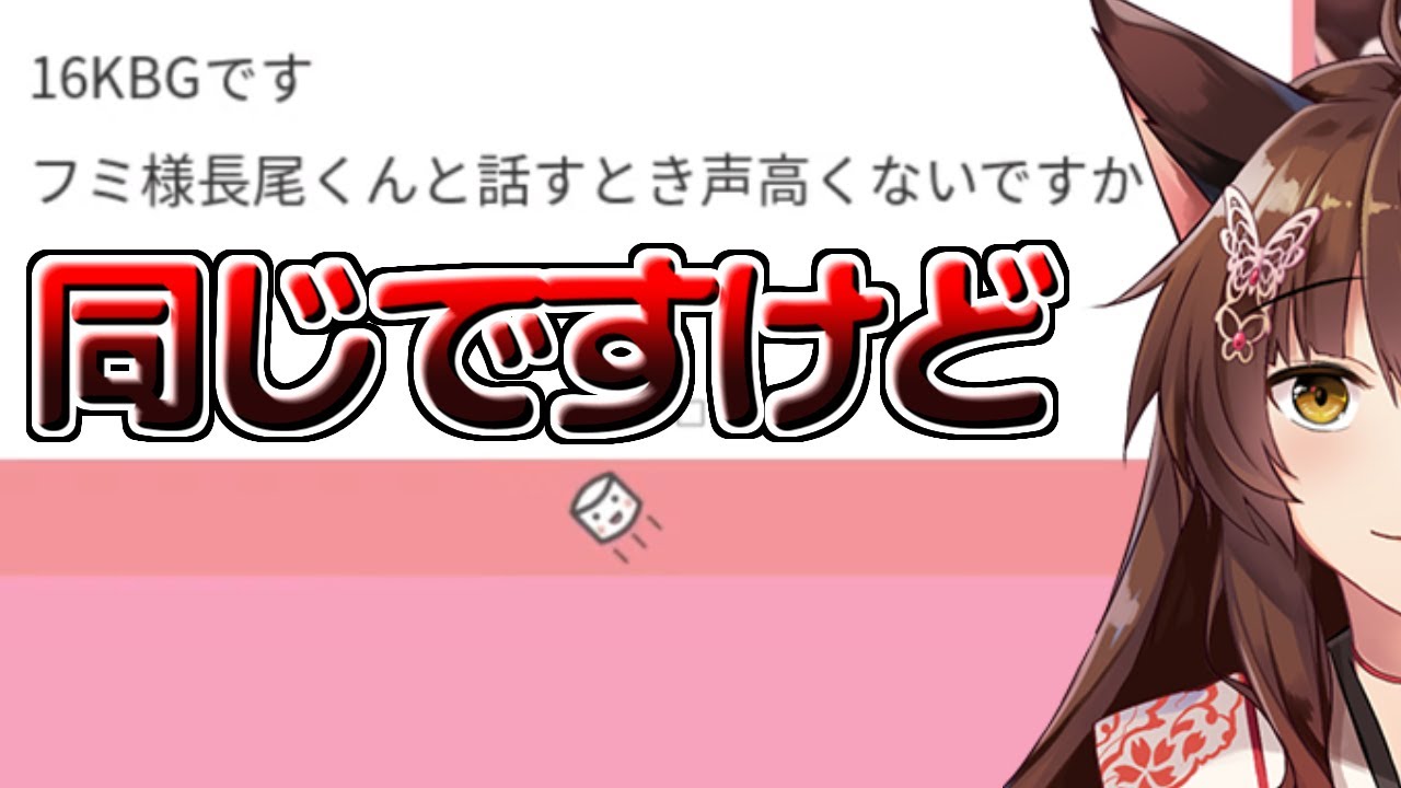 長尾君と話すとき声高くないですか？【にじさんじ切り抜き】
