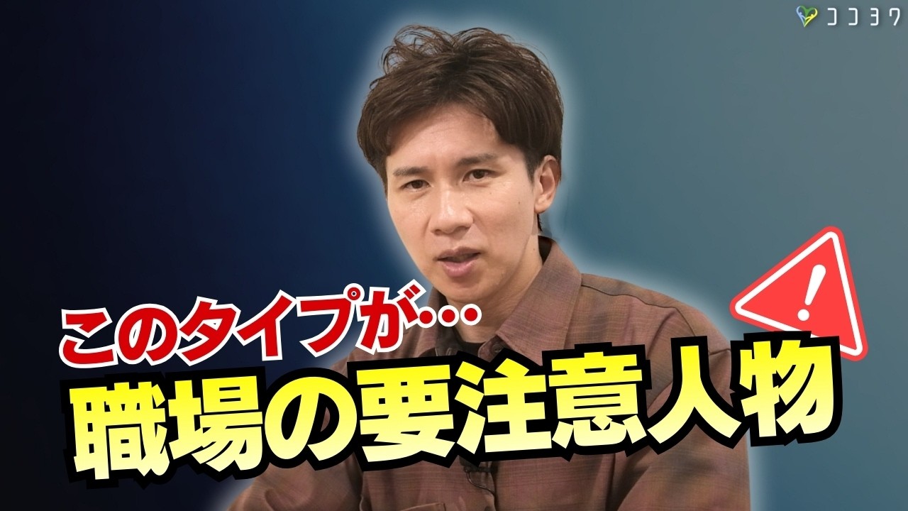 【要注意】職場で人を病ませる人物の特徴6選／どんどん人が辞める原因となるタイプがコレだ！