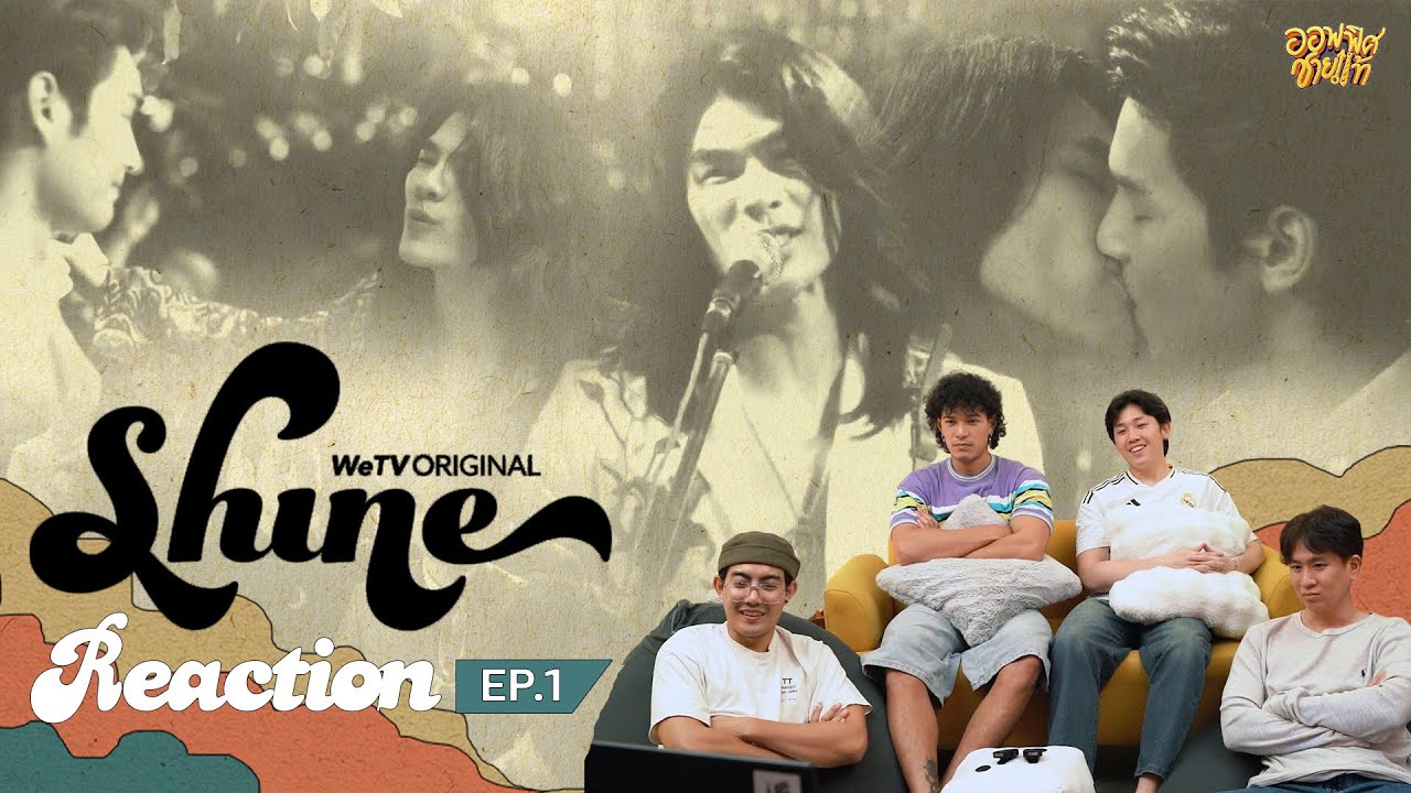 [REACTION] EP.1 Shine The Series | ชายแท้ Reaction