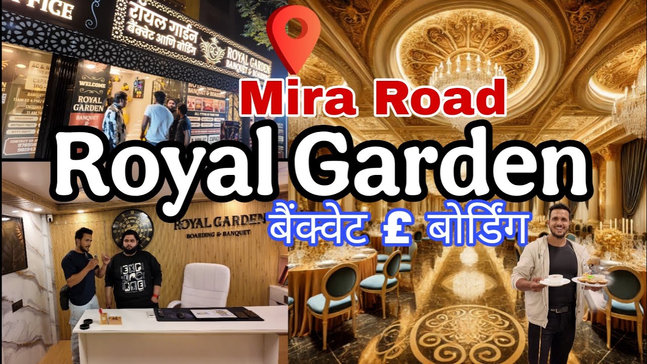 Royal Garden Banket Hall Mira Road | रॉयल गार्डन बैंकेट अड़ी बोर्डिंग |Best Banket Hall in Mira Road