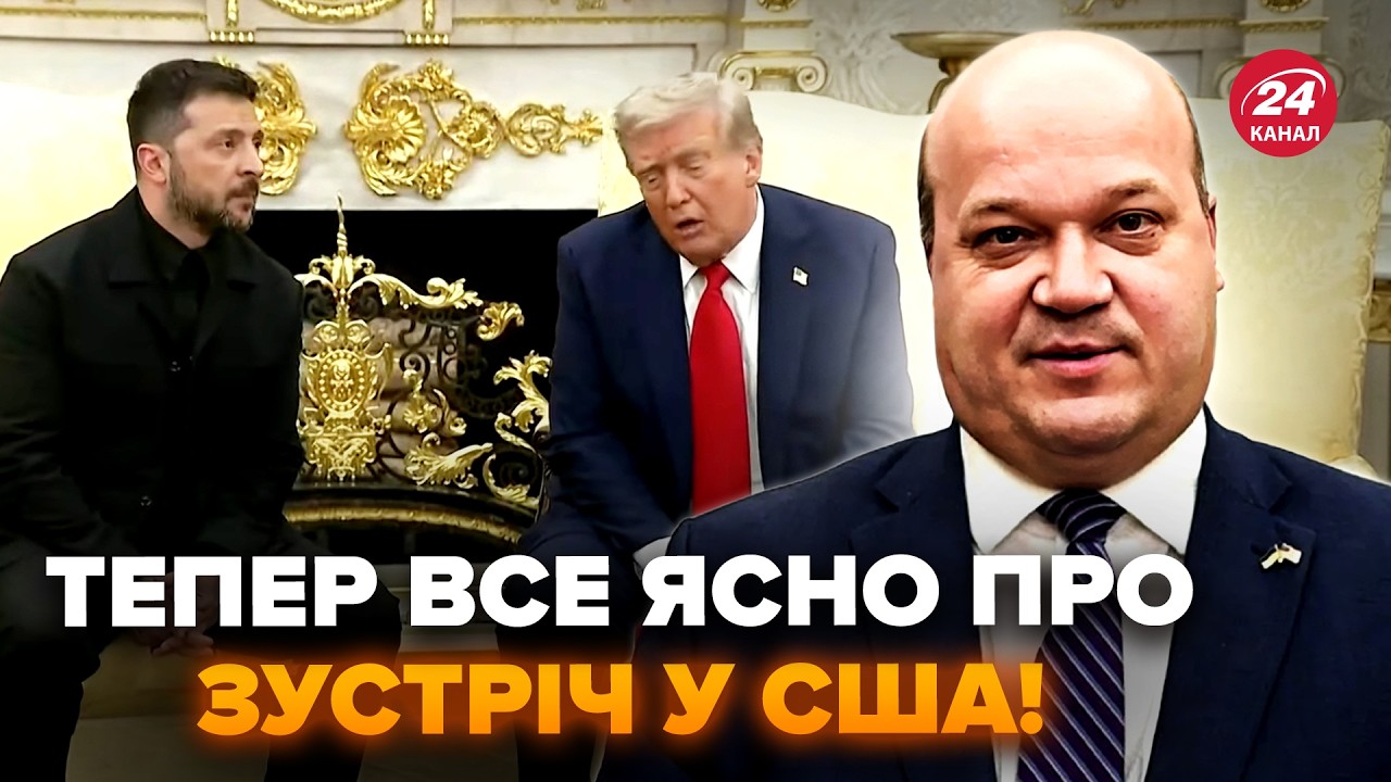 ⚡ЧАЛЫЙ разложил ПО ПОЛОЧКАМ встречу ЗЕЛЕНСКОГО и ТРАМПА! Вот, чего ЖДАТЬ Украине.Шокирующий ПРОГНОЗ