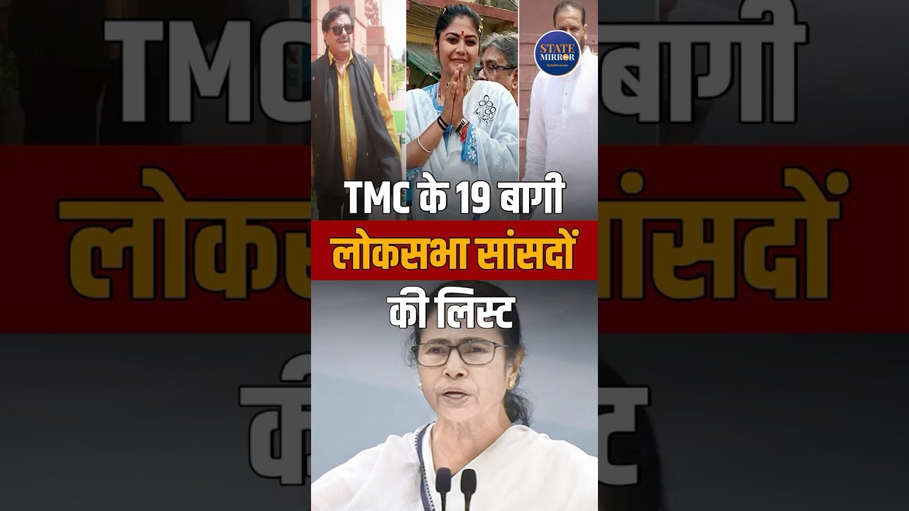 TMC Split Wide Open! Shatrughan Sinha, Yusuf Pathan Among 19 MPs Rebelling Against Mamata Banerjee