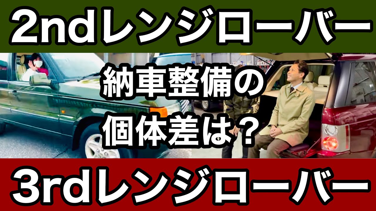 【納車整備】個体差はどれくらい？納車日の様子も公開！