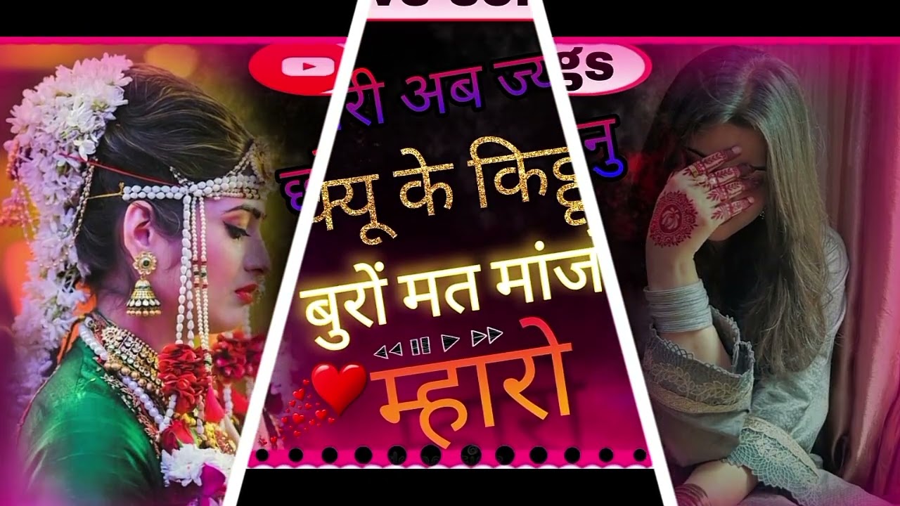 छोरी अब ज्यानु क्यू के किट्टू बुरों मत मांजे म्हारो एक और धमाकेदार न्यू ट्रेंडिंग शादी सॉन्ग#wedding