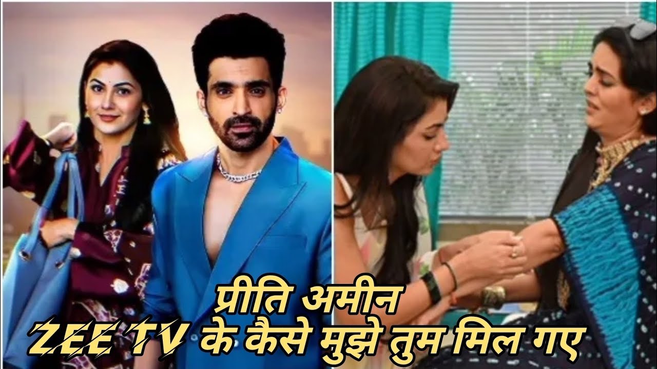 Preeti Amin Joined Zee TV's Kaise Mujhe Tum Mil Gaye