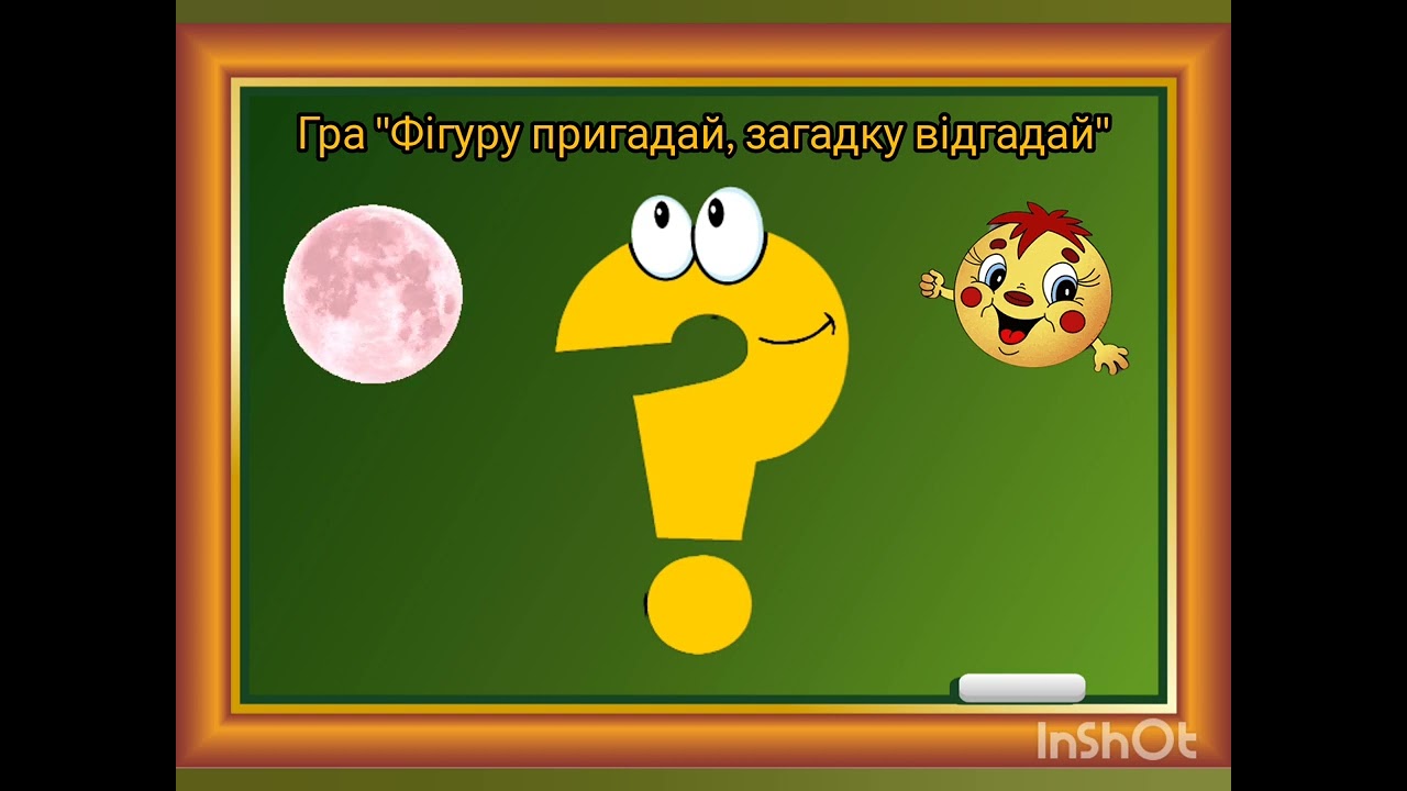 Заняття з математики 