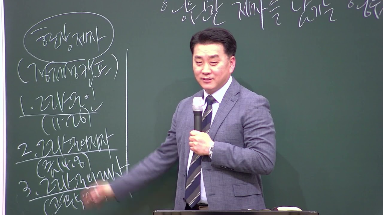 20250506 경북노회 전도캠프 3강(장성도 목사) - 영원한 제자를 남기는 영원제자(롬 14:7-8)