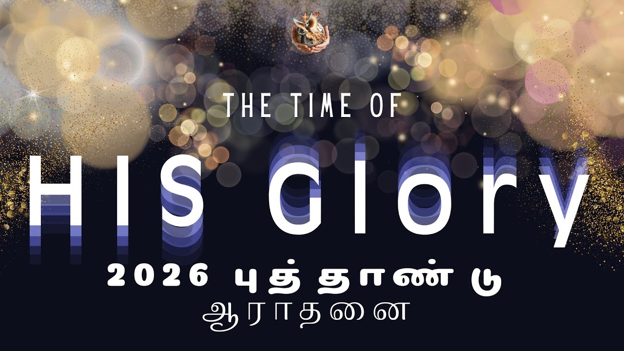 The Time of His Glory  |  2026 புத்தாண்டு ஆராதனை
