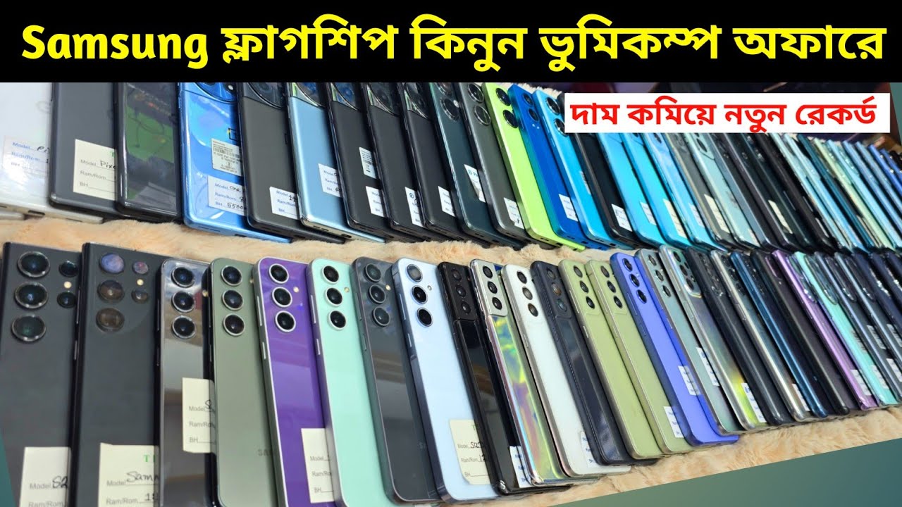 Used Samsung phone price in Bangladesh ❤️ Used phone price in Bangladesh 2025