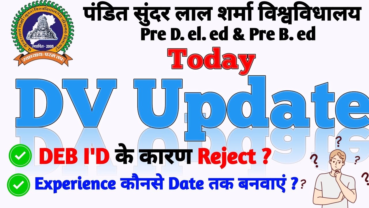 ⭕ Pssou Today DV Update । pssou Admission Process Details। #pssou #cgvyapam