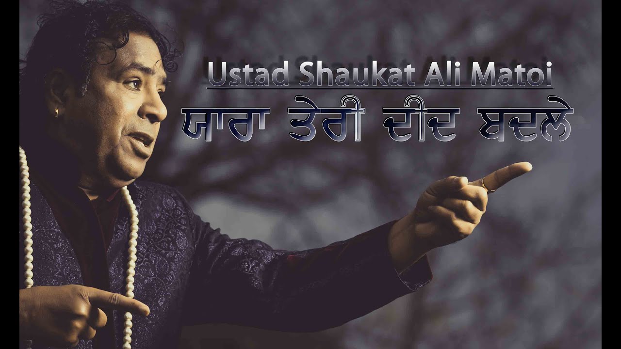 Yaara Teri Deed Badle || Sufi Song Ustad Shaukat Ali Matoi