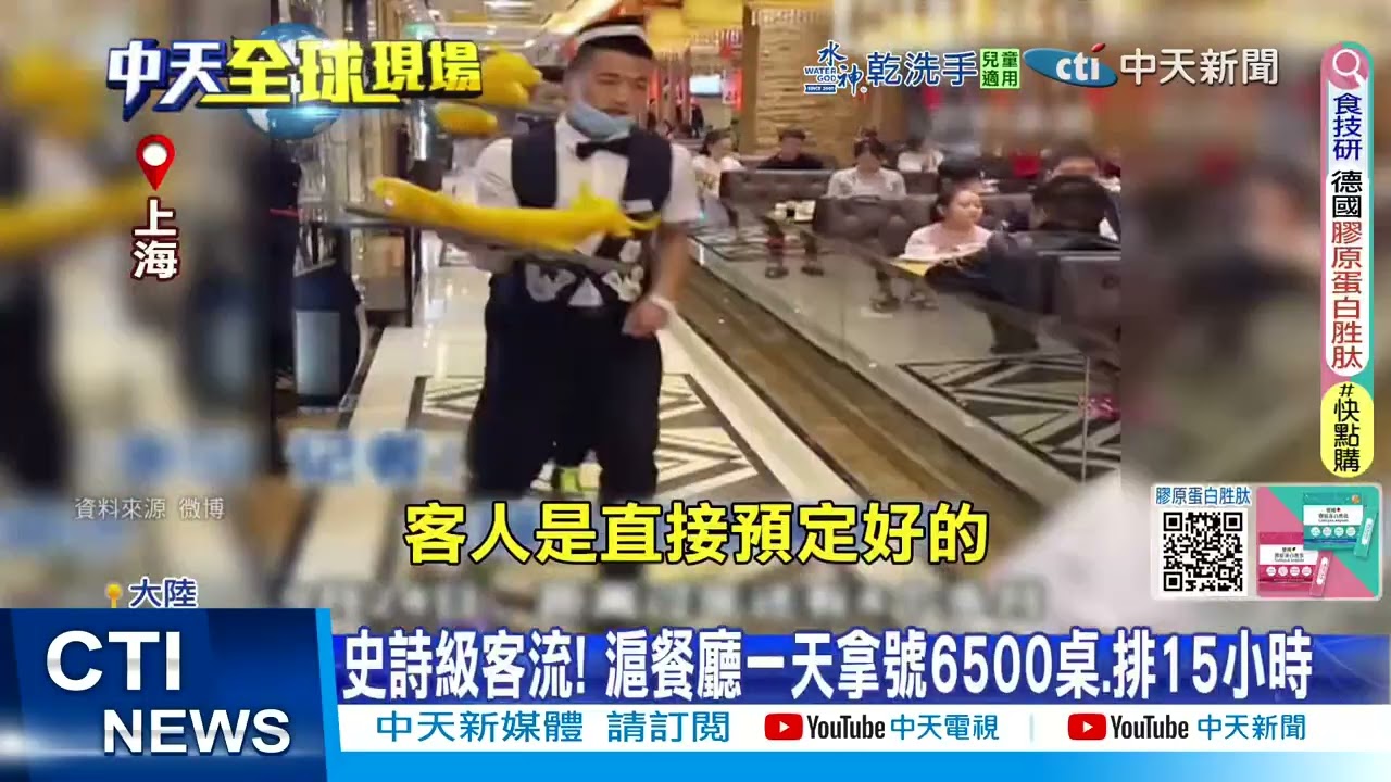 【每日必看】過年搶位戰!陸車潮如