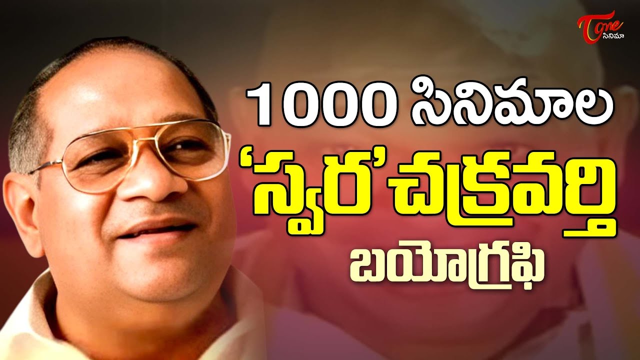 Tollywood's Musical Maestro: The Legendary Journey of Chakravarthy | Real Life | TeluguOne Cinema