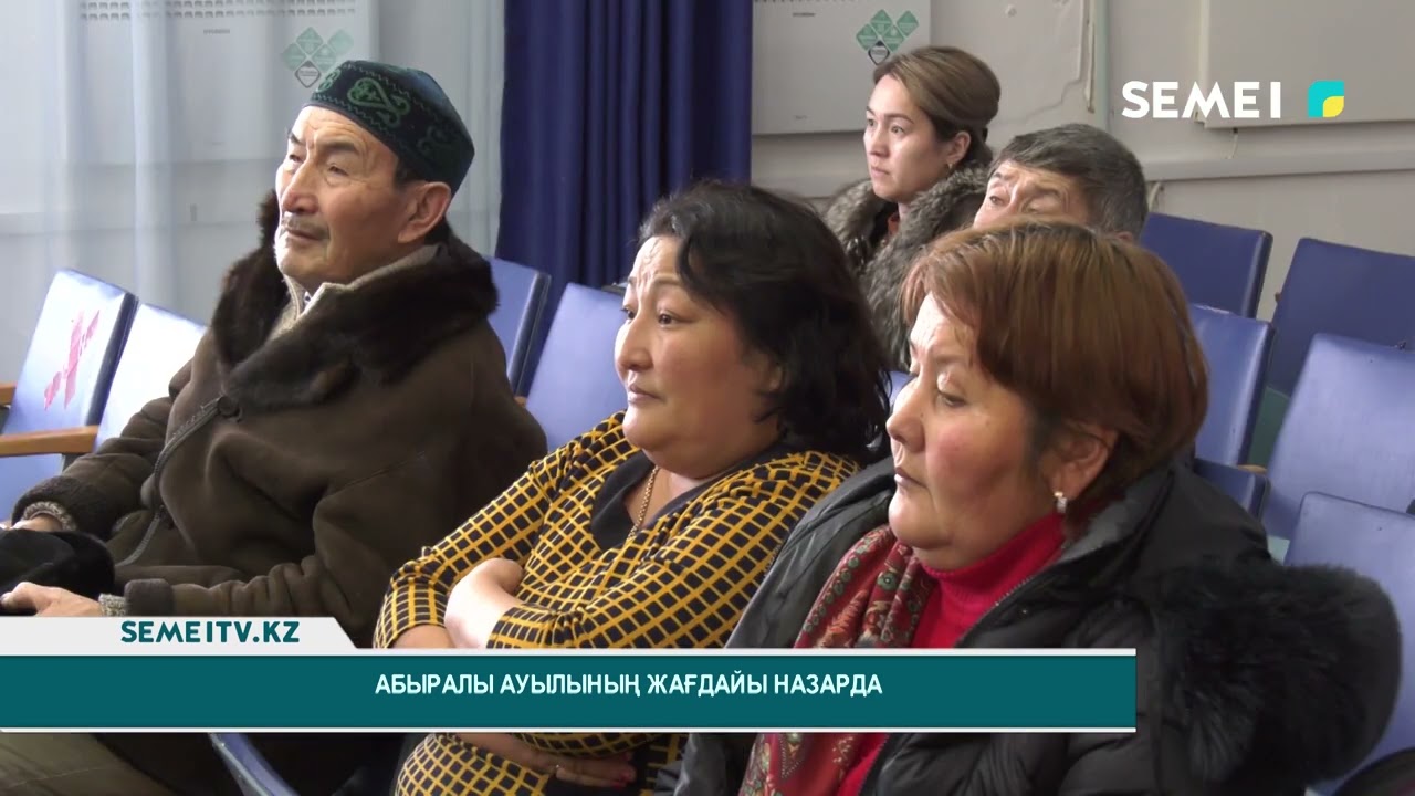 Абыралы ауылының жағдайы назарда