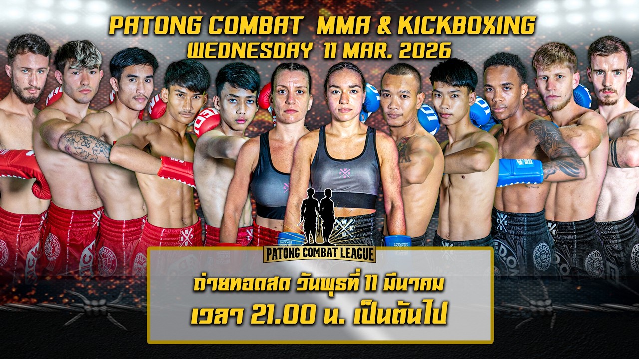 PATONG COMBAT LEAGUE MMA & KICK BOXING | 11 MARCH 2026