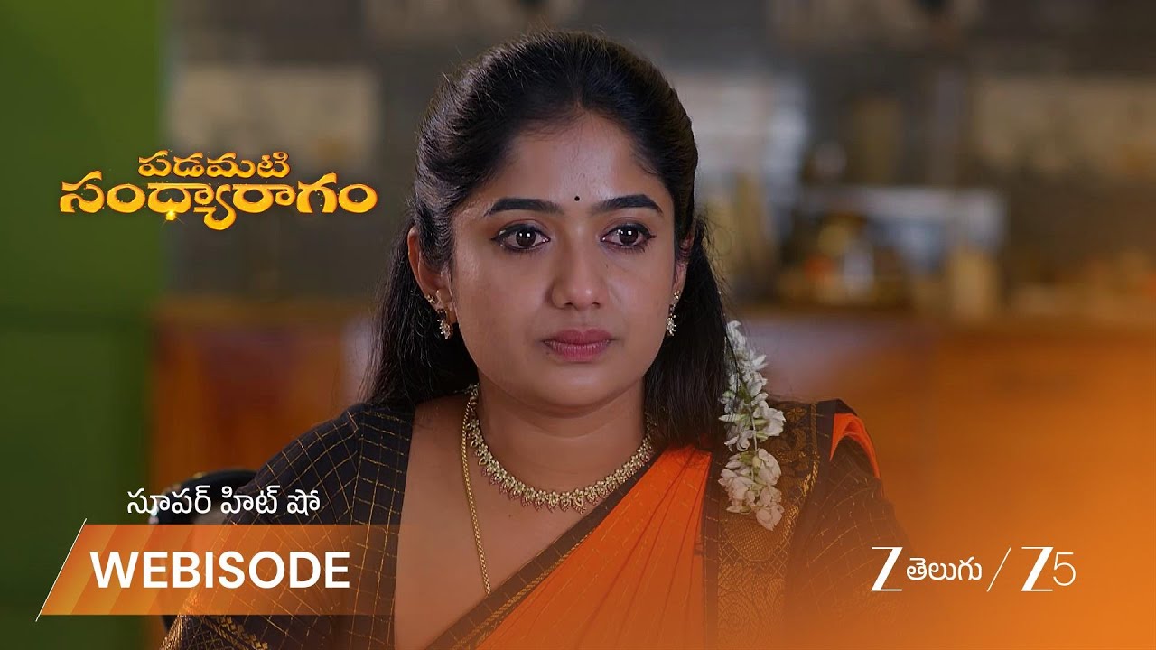 PADAMATI SANDHYARAGAM | బిడ్డ కనిపించకుండా పోయినా భోజనం చేస్తున్నారని కోప్పడిన పార్వతి