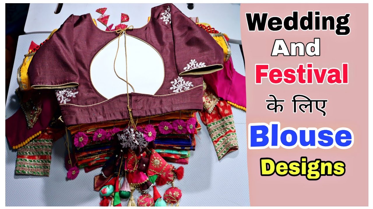 Wedding & Festival के लिए एकदम नये Boutique Style Blouse Designs/Latest  blouse back neck designs