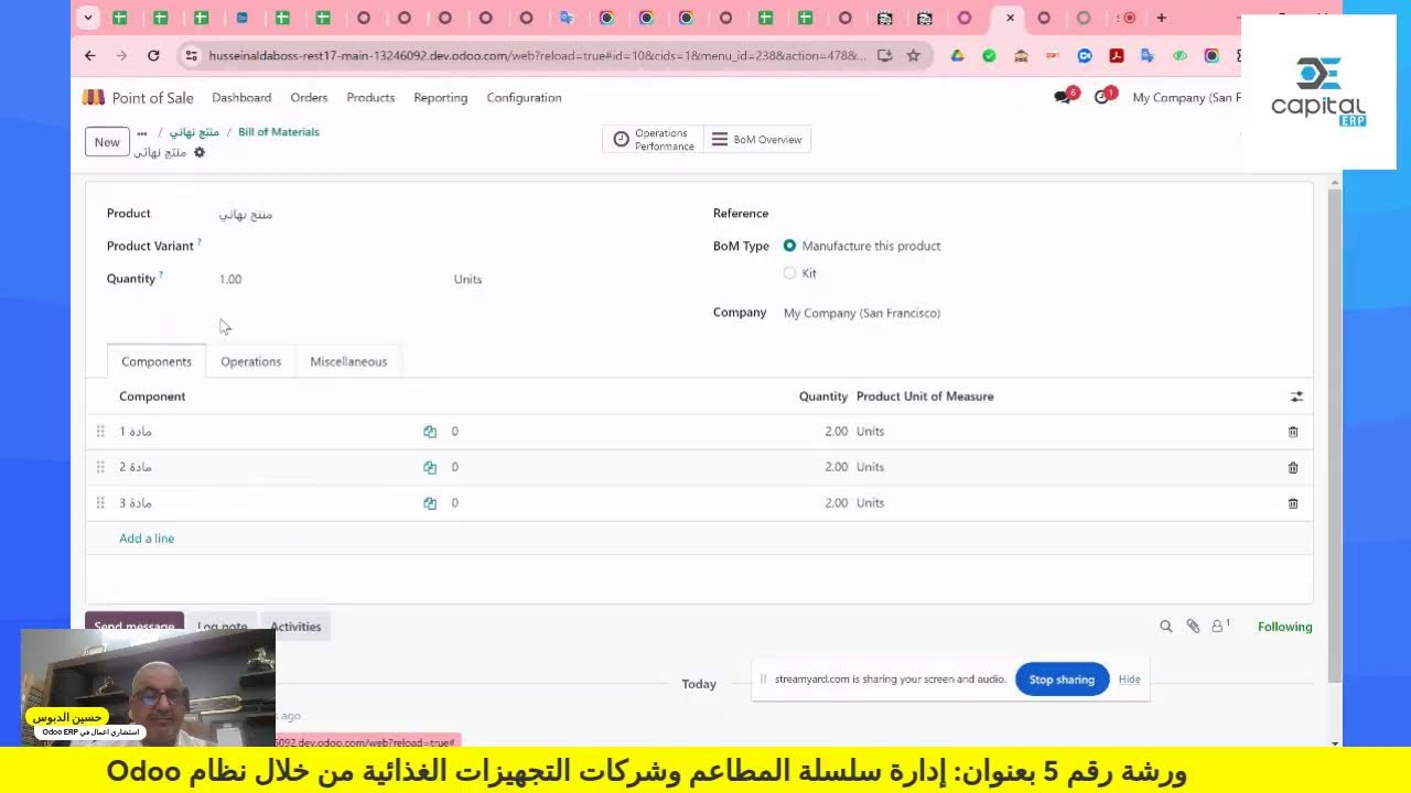 ادارة سلسلة المطاعم وشركات التجهيزات الغذائية