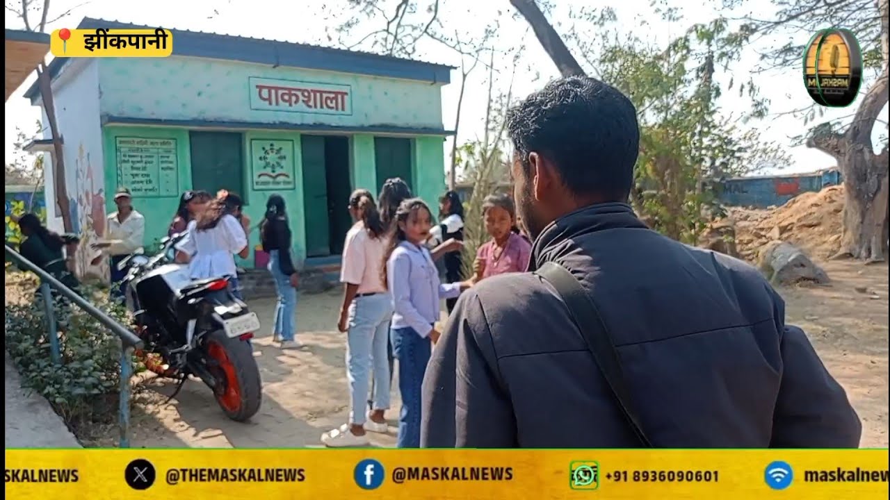 धूम धाम से विसर्जन || सरकारी स्कूल झींकपानी @MASKALNEWS 