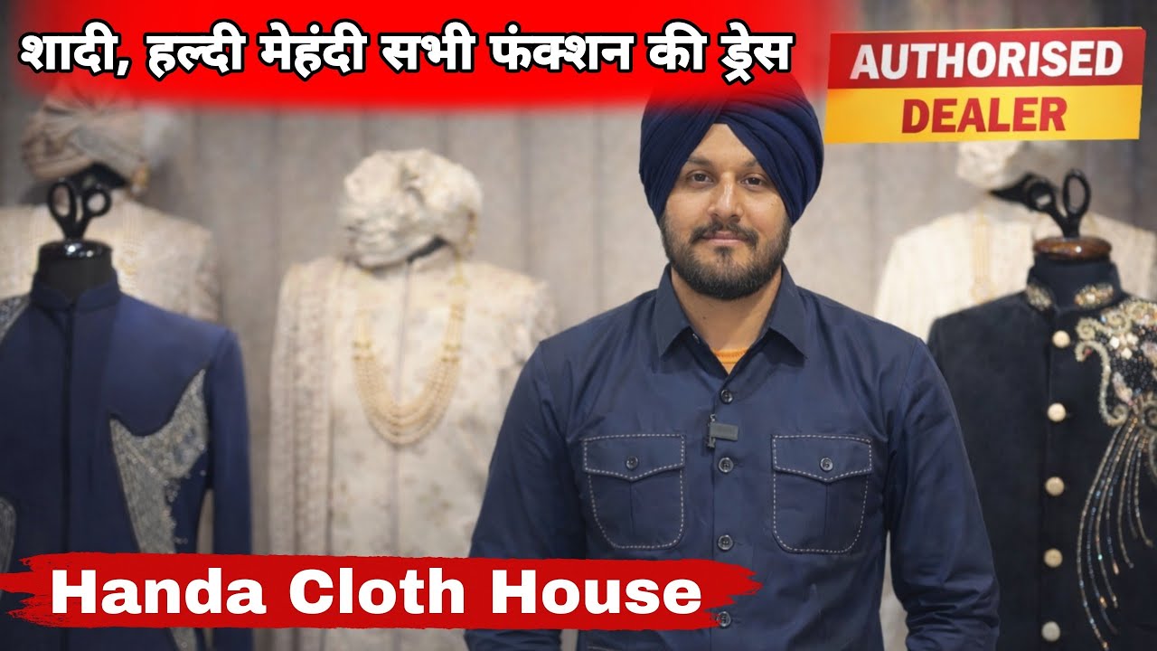 शादी, हल्दी, मेहंदी के लिए परफेक्ट कपड़े 👔  Handa Cloth House Yamunanagar | Raymond Trusted Showroom