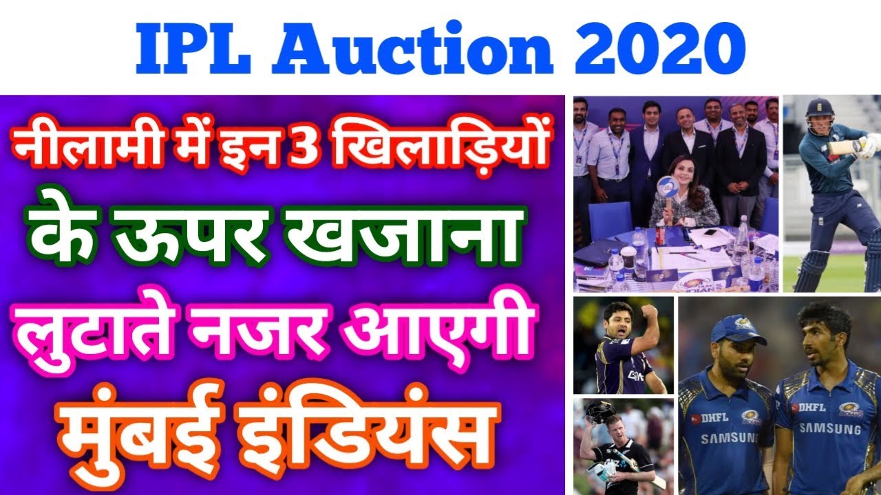IPL 2020 - Mumbai Indians Should Target 3 Players in IPL Auction 2020