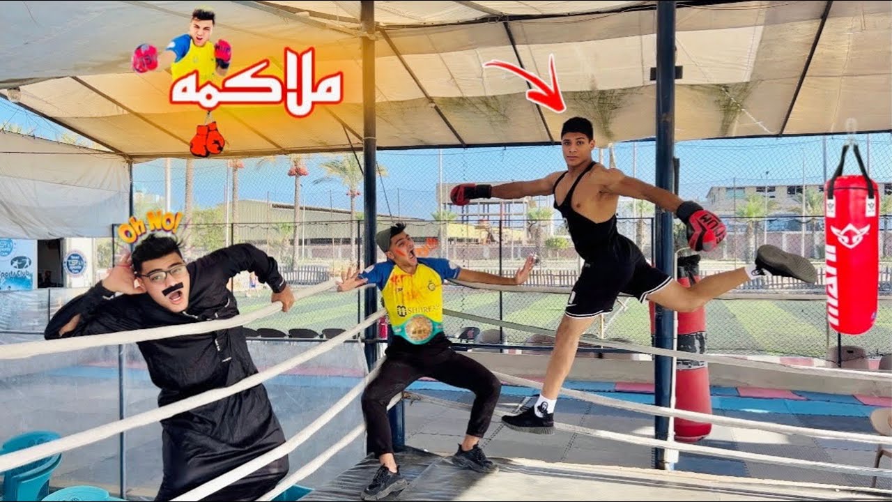 لما أخوك الصغير يدخل مسابقة ملاكمه🥊😱 _ (🥊Boxing )