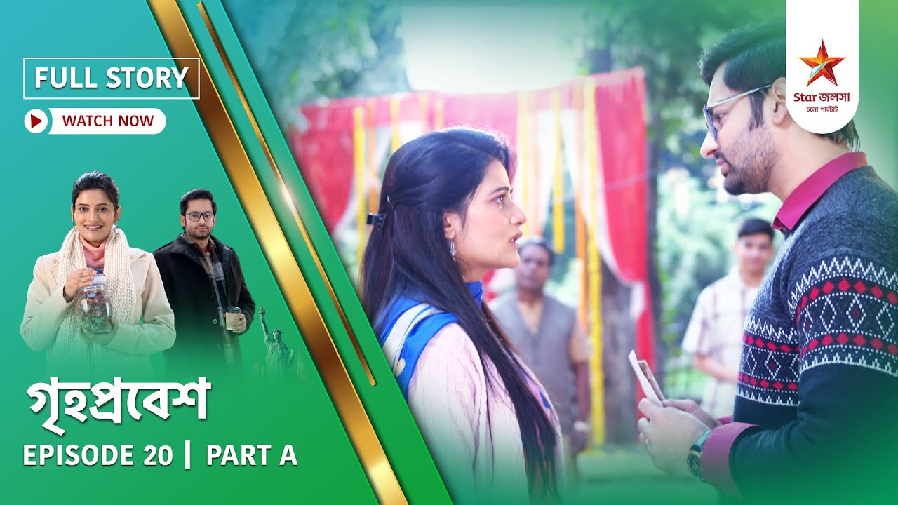 Full Story | Grihoprobesh | Episode 20 | Part A