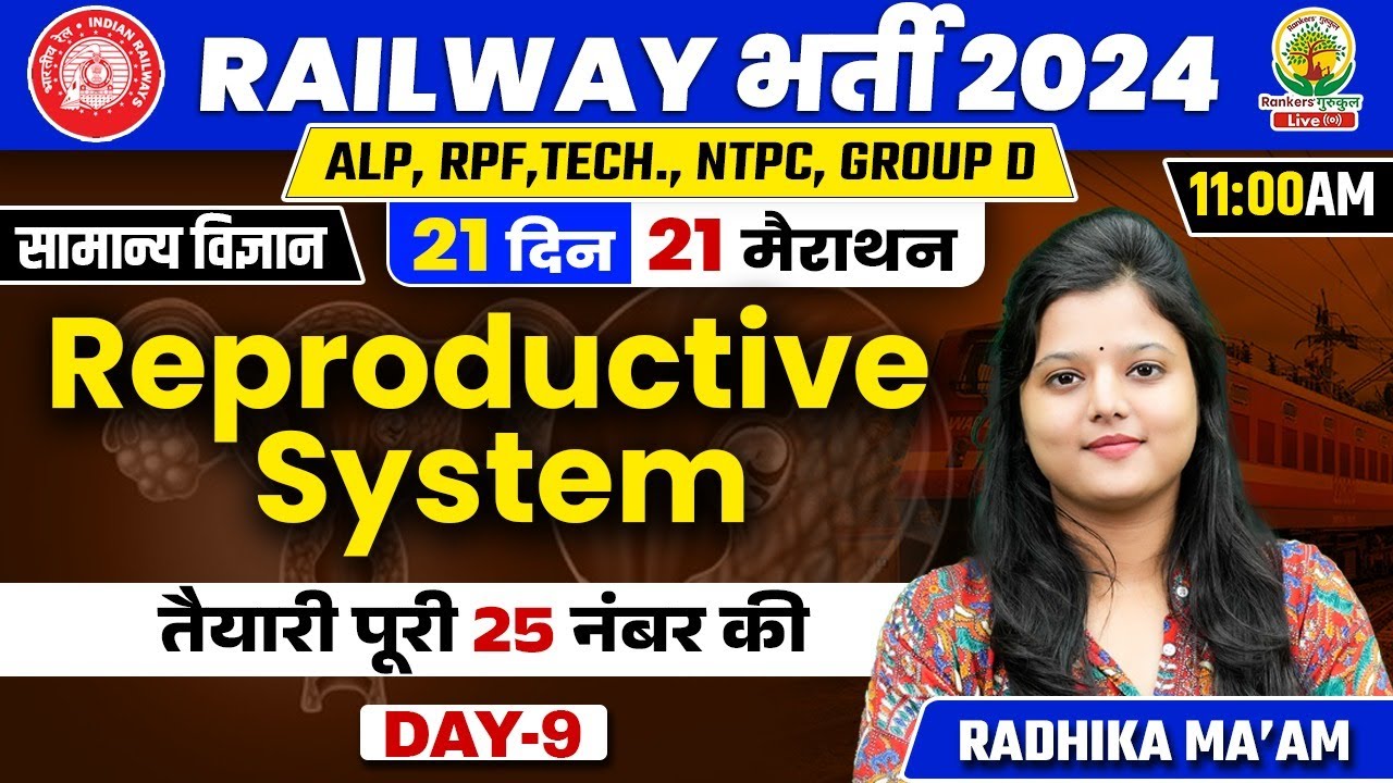 🔥Day 09 | Reproductive System | Biology | 21 Din 21 Marathon | ALP, RPF, TECH, NTPC | Radhika Mam