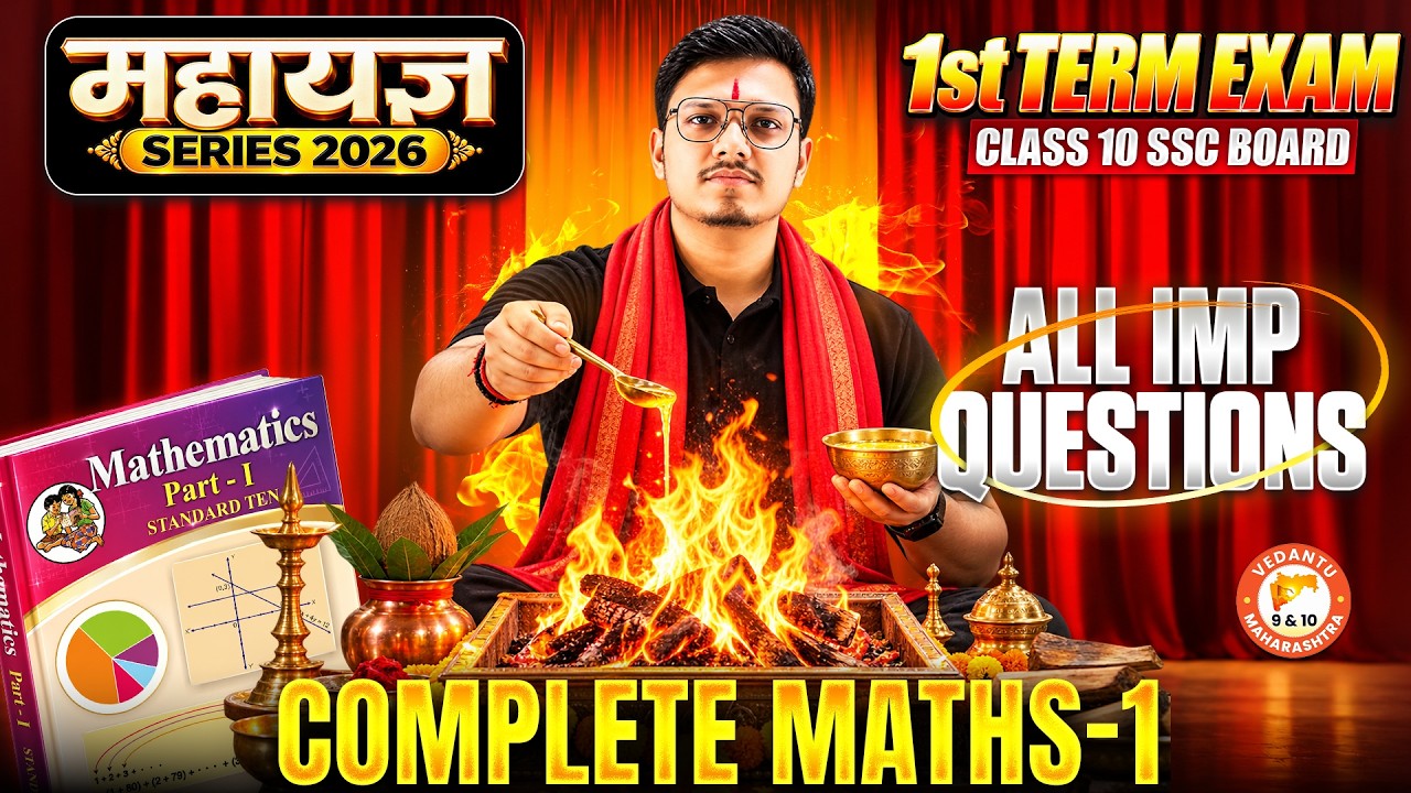 Complete Maths 1 Class 10th All IMP Questions | Maths 1 1st Term Exam MH Board 2027 | By Pravin Sir
