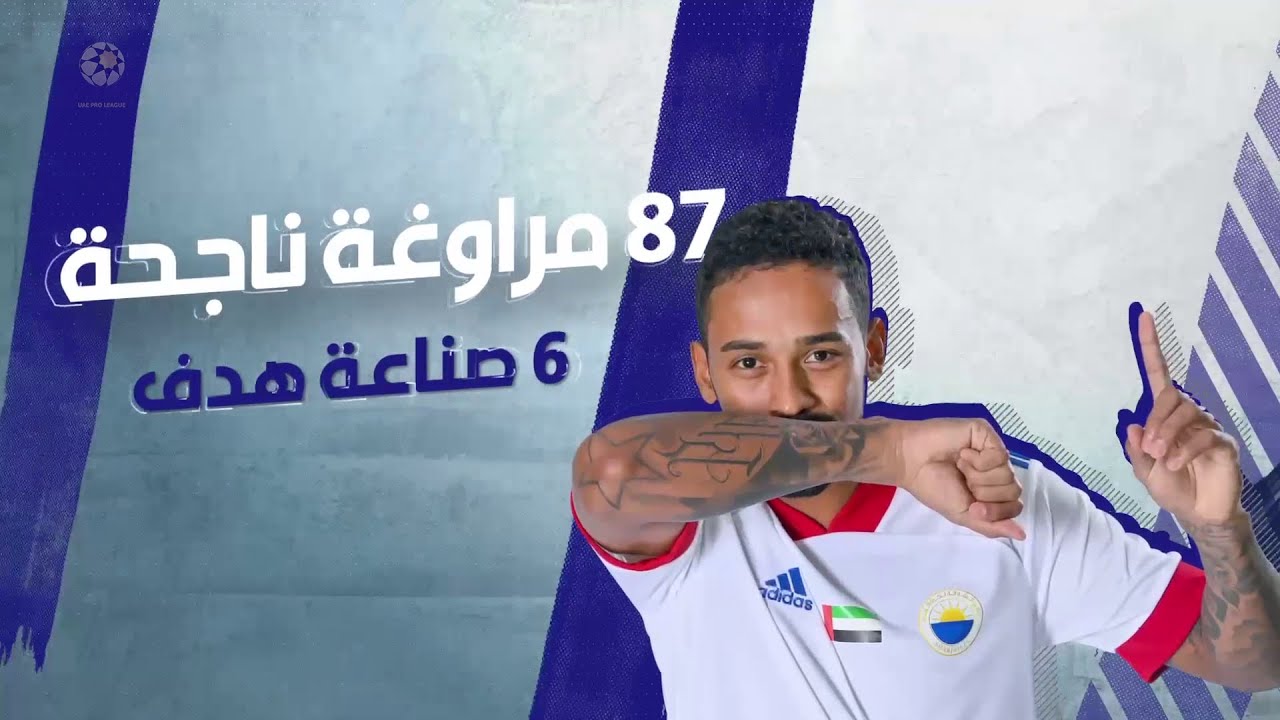 نجوم دوري أدنوك يتألقون ⚽️👏 شاهد أهداف ومهارات «كايو لوكاس» لاعب «الشارقة» خلال الموسم الماضي
