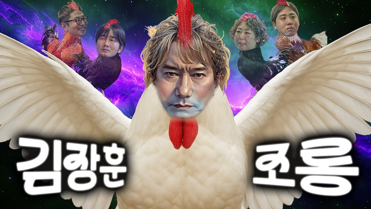 제16회 김장훈 조롱잔치2