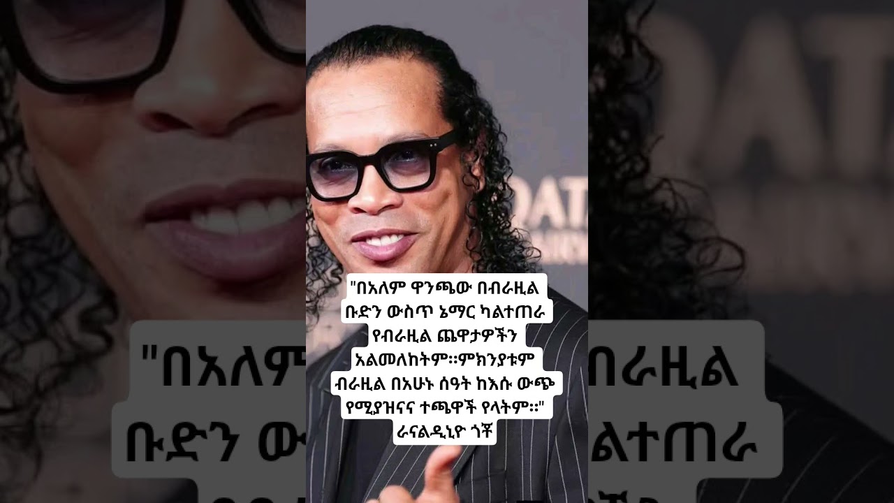 #greenscreen #habesha #abelbirhanu #lifeisbutadream #worldsports