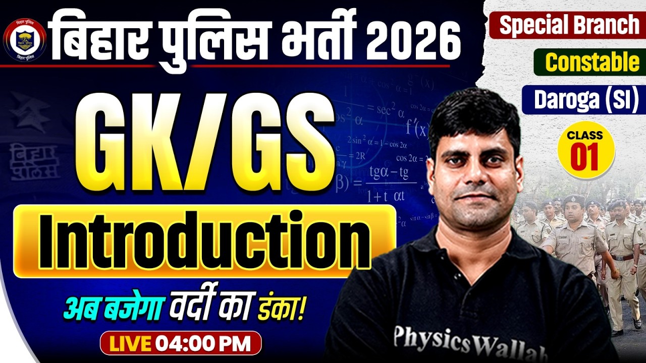 Bihar Police 2026 GK GS Class | GK/GS Introduction Class -01 | Constable, Daroga & Special Branch