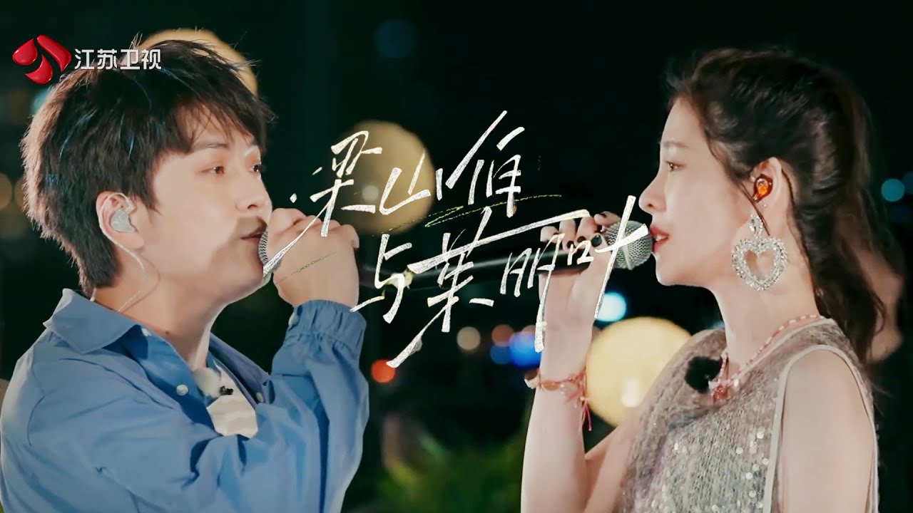 【音你而來】張碧晨 武藝浪漫合唱《梁山伯與茱麗葉》甜度滿分！