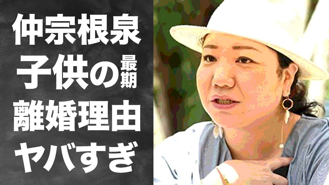 【衝撃】仲宗根泉の子供の切ない最期や元夫と離婚した理由に涙が零れ落ちた...『HY』で有名なライザップ歌手の変わり果てた現在の姿がヤバすぎた...