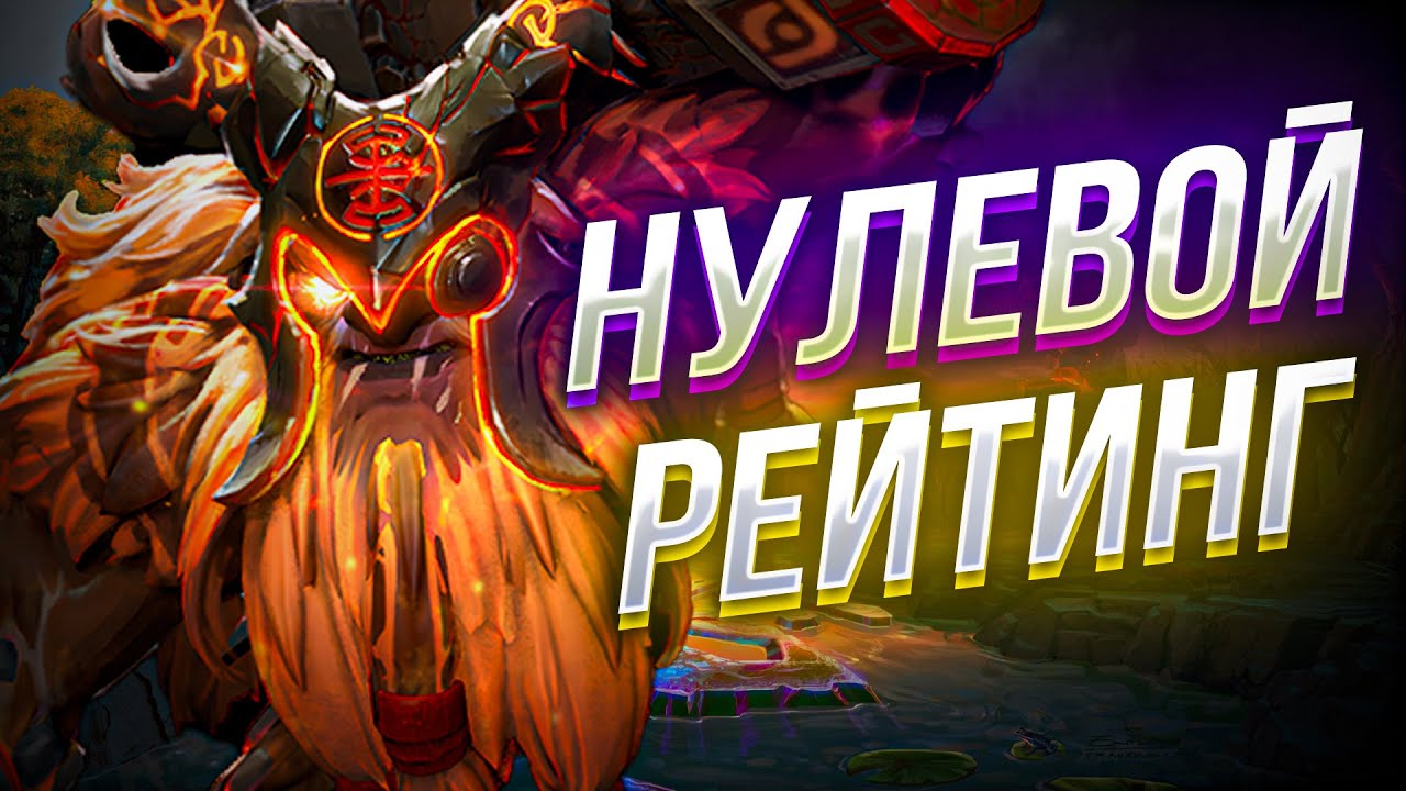 ТЕОРИЯ НУЛЕВОГО РЕЙТИНГА